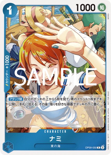 画像1: 《ナミ》 (1)