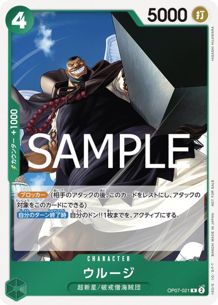 画像1: 《ウルージ》 (1)