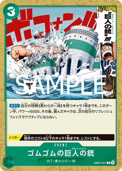 画像1: 《ゴムゴムの巨人の銃》 (1)