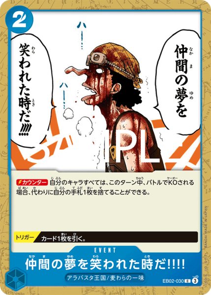 画像1: 《仲間の夢を笑われた時だ!!!!》 (1)