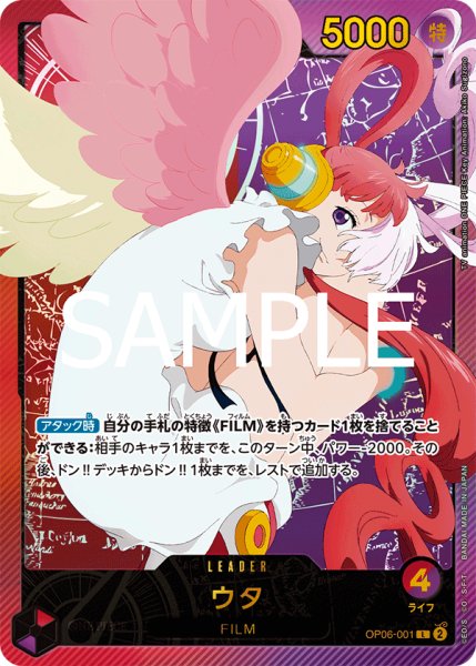 画像1: 《ウタ》 (1)