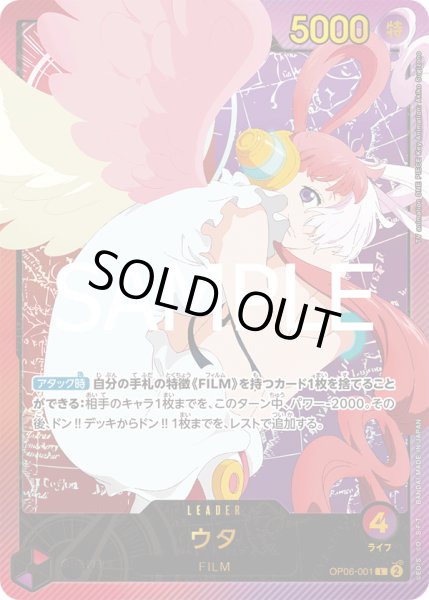 画像1: 《ウタ》 (1)