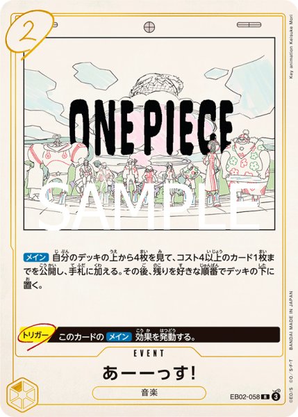 画像1: 《あーーっす!》 (1)