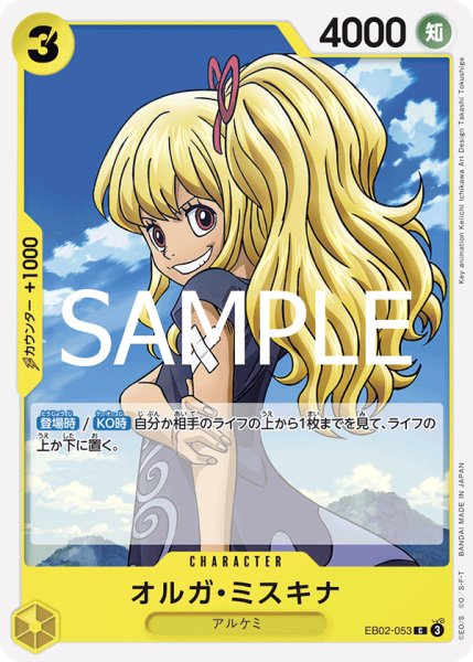 画像1: 《オルガ・ミスキナ》 (1)