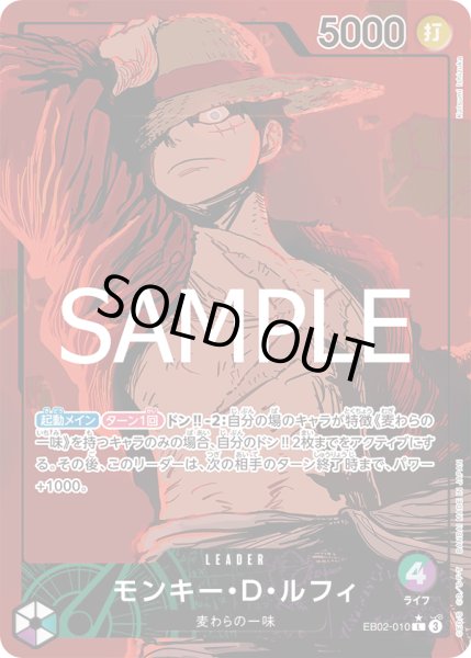 画像1: 《モンキー・D・ルフィ》 (1)