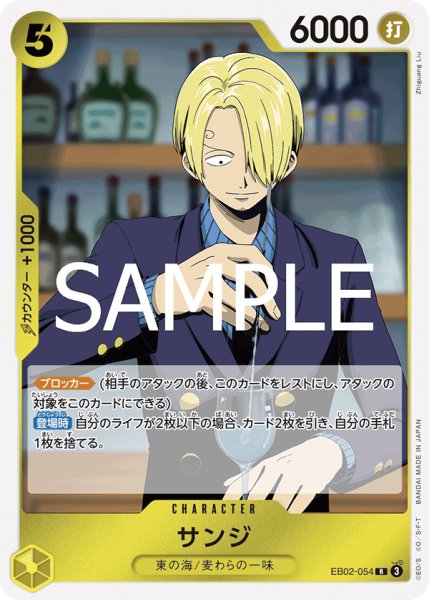 画像1: 《サンジ》 (1)