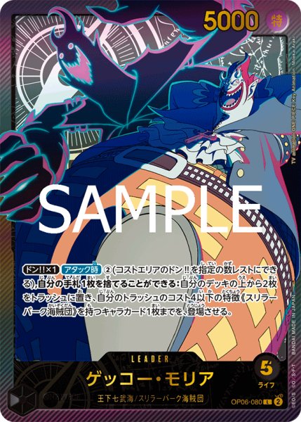 画像1: 《ゲッコー・モリア》 (1)