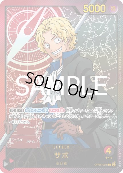 画像1: 《サボ》 (1)