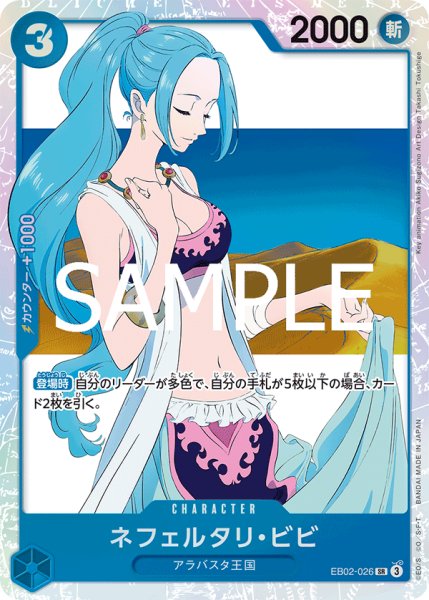画像1: 《ネフェルタリ・ビビ》 (1)