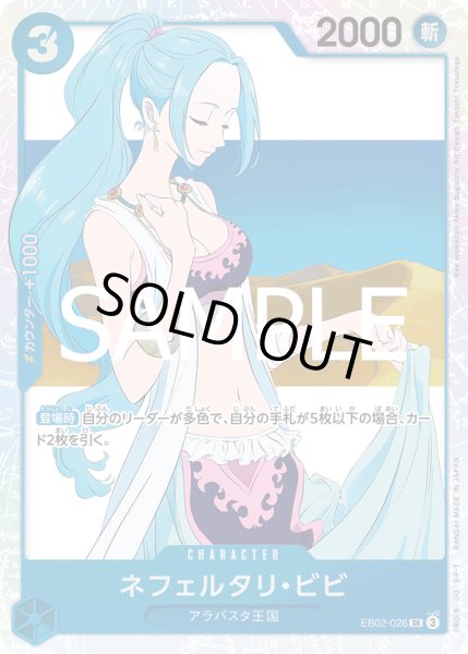 画像1: 《ネフェルタリ・ビビ》 (1)