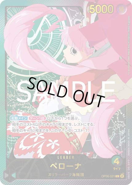 画像1: 《ペローナ》 (1)