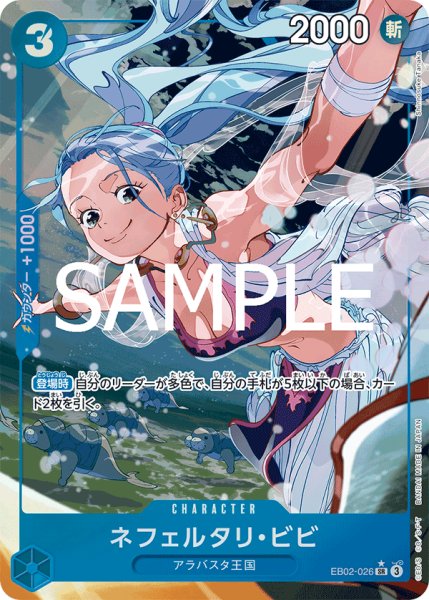 画像1: 《ネフェルタリ・ビビ》 (1)