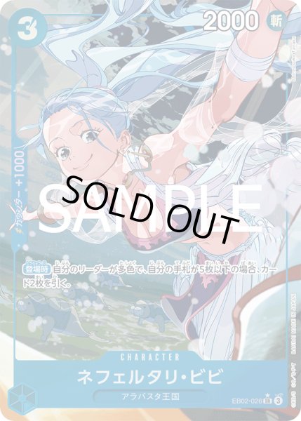 画像1: 《ネフェルタリ・ビビ》 (1)