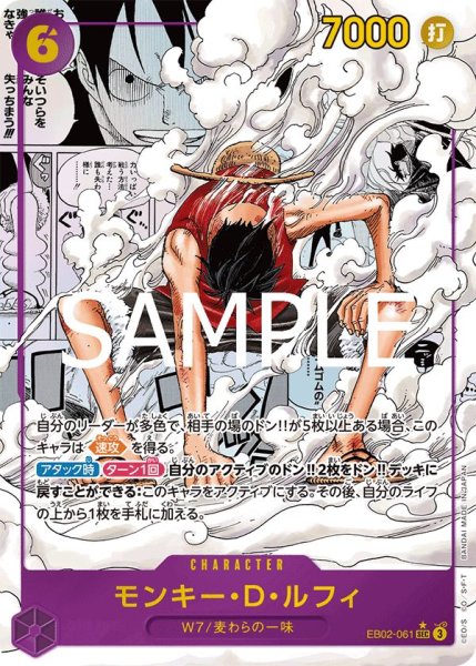 画像1: 《モンキー・D・ルフィ》 (1)