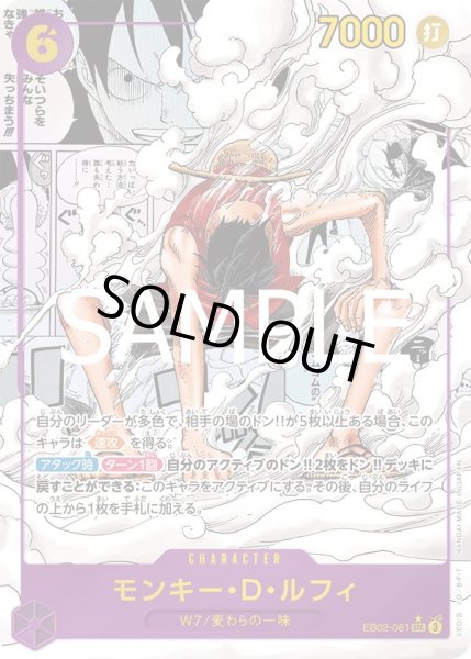 画像1: 《モンキー・D・ルフィ》 (1)