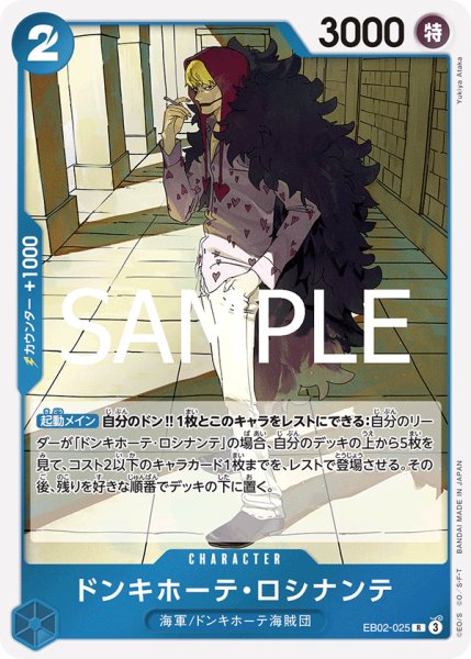 画像1: 《ドンキホーテ・ロシナンテ》 (1)