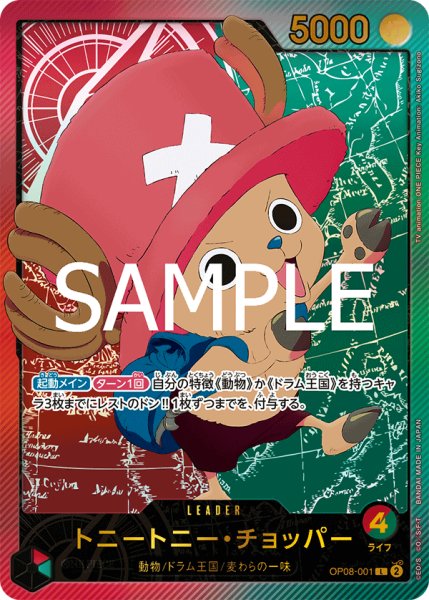 画像1: 《トニートニー・チョッパー》 (1)