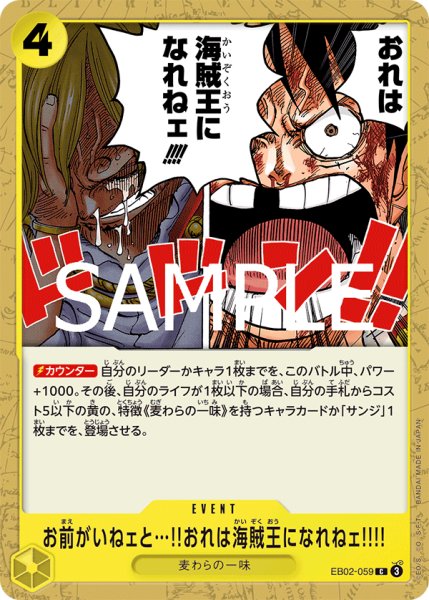 画像1: 《お前がいねェと…!!おれは海賊王になれねェ!!!!》 (1)