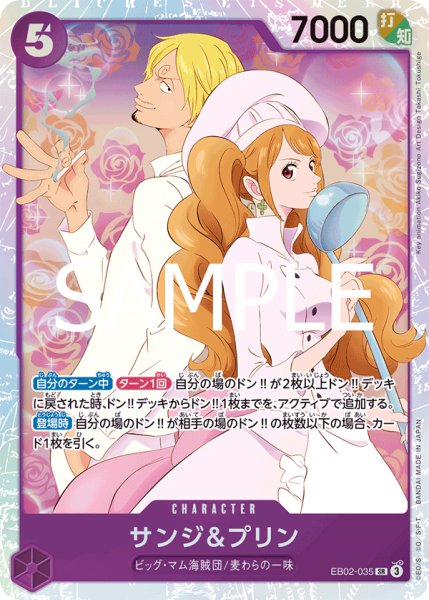 画像1: 《サンジ&プリン》 (1)