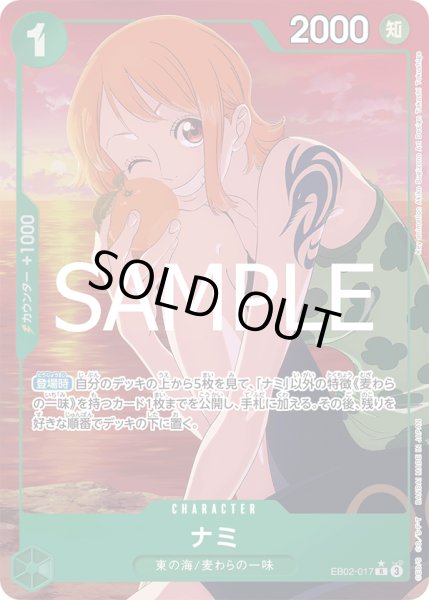 画像1: 《ナミ》 (1)