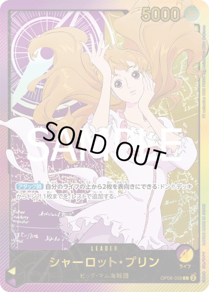 画像1: 《シャーロット・プリン》 (1)