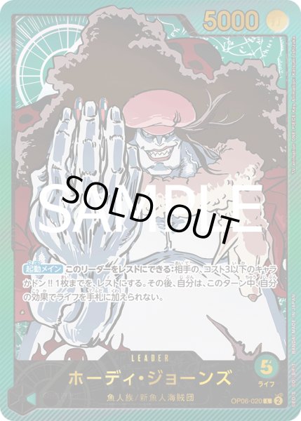 画像1: 《ホーディ・ジョーンズ》 (1)