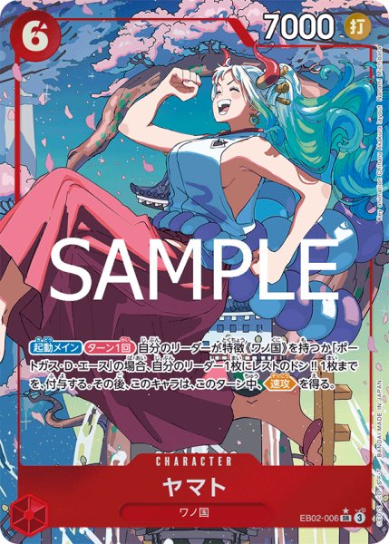 画像1: 《ヤマト》 (1)