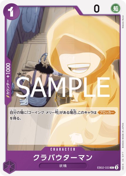 画像1: 《クラバウターマン》 (1)