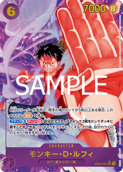 画像1: 《モンキー・D・ルフィ》 (1)