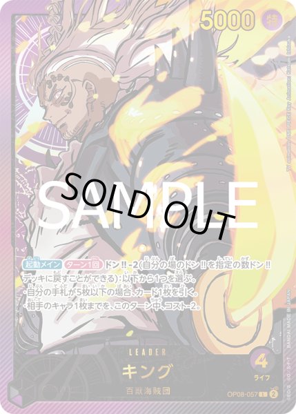 画像1: 《キング》 (1)