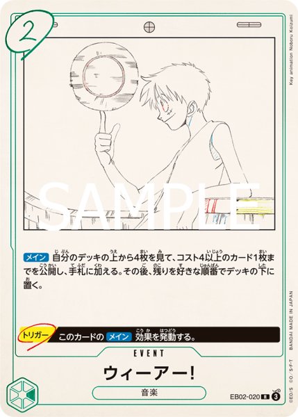 画像1: 《ウィーアー!》 (1)