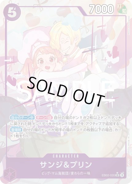 画像1: 《サンジ&プリン》 (1)