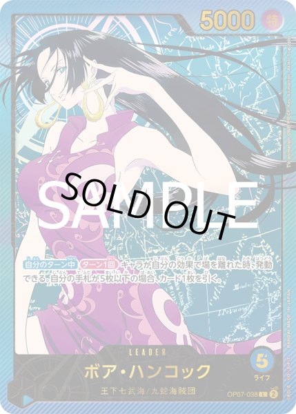 画像1: 《ボア・ハンコック》 (1)