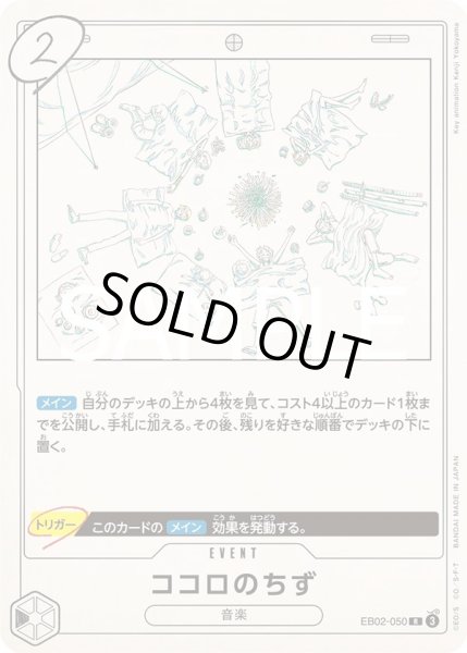 画像1: 《ココロのちず》 (1)
