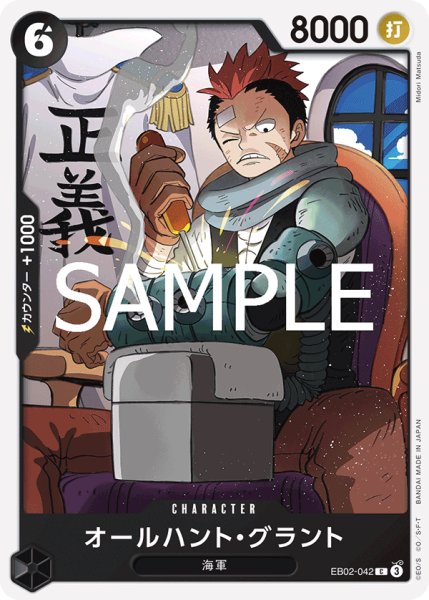 画像1: 《オールハント・グラント》 (1)