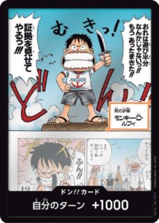 ドン！！カード - カードショップはっち通販店【ワンピースカード】