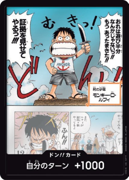 画像1: モンキー・D・ルフィ 幼少期 (1)