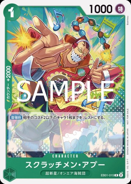 画像1: 《スクラッチメン・アプー》 (1)