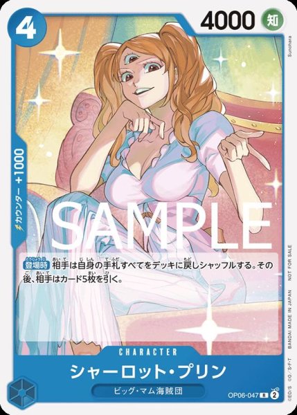 画像1: 《シャーロット・プリン》 (1)
