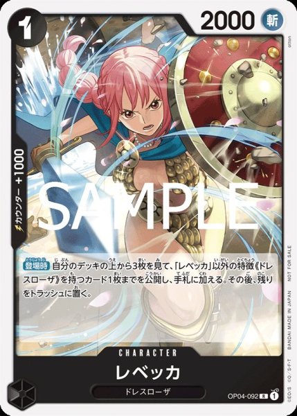 画像1: 《レベッカ 》 (1)