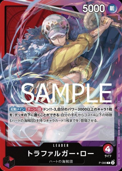 画像1: 《トラファルガー・ロー》 (1)