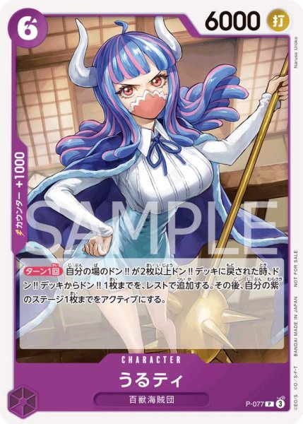 画像1: 《うるティ》 (1)