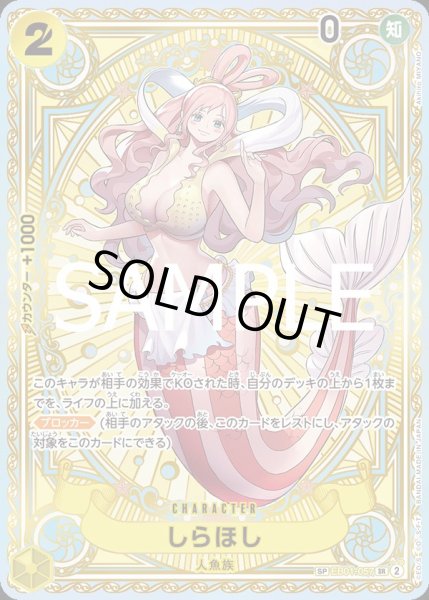 画像1: 《しらほし》 (1)