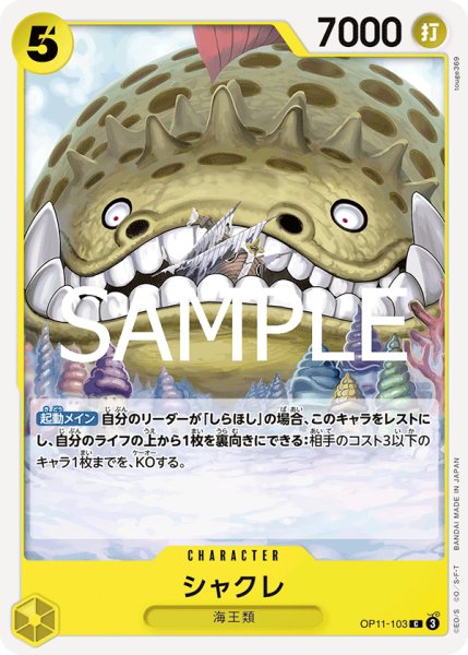 画像1: 《シャクレ》 (1)