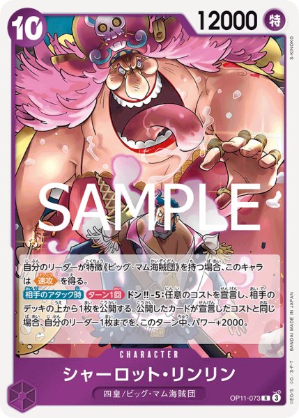 画像1: 《シャーロット・リンリン》 (1)