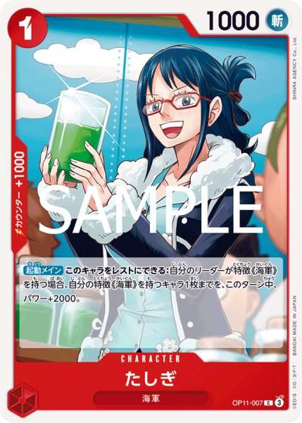 画像1: 《たしぎ》 (1)