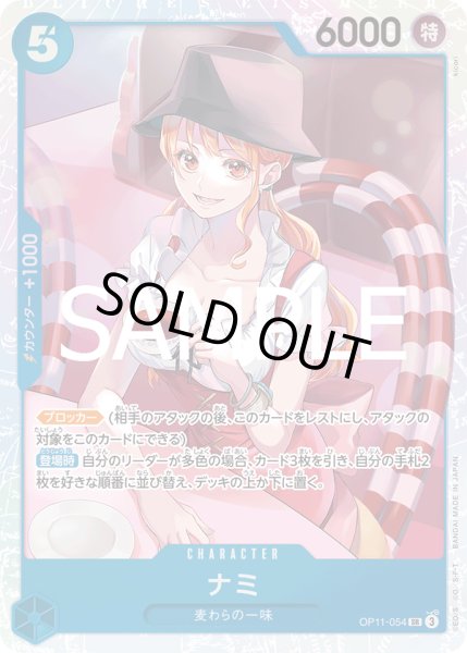 画像1: 《ナミ》 (1)