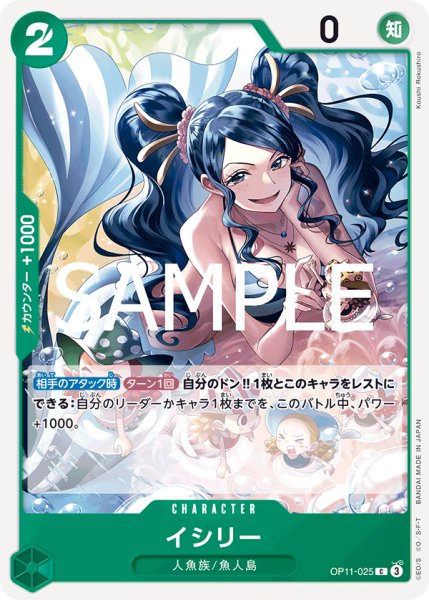 画像1: 《イシリー》 (1)