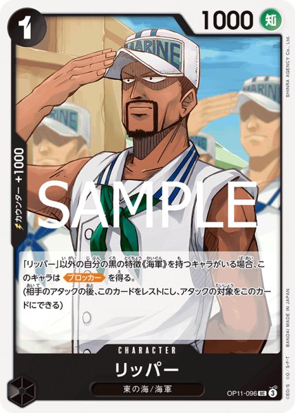 画像1: 《リッパー》 (1)