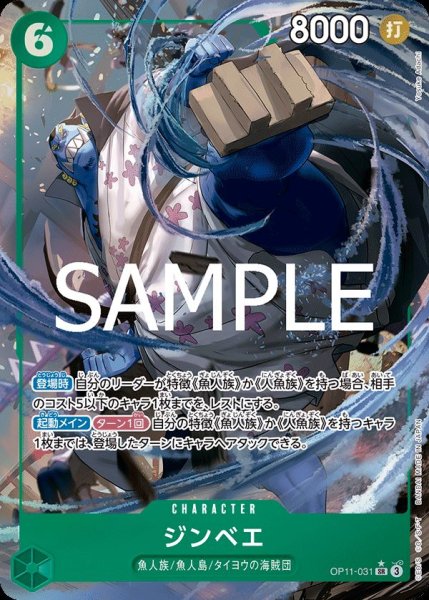 画像1: 《ジンベエ》 (1)
